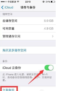 苹果软件数据