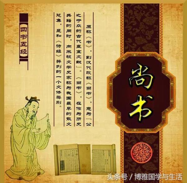 我国古代第一部历史文集是