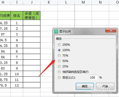 表格百分比怎么设置