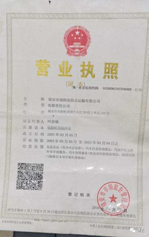 营业执照有有效期吗