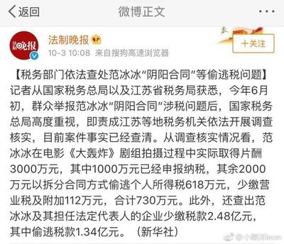 阴阳合同案例