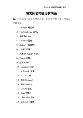 有意义的英语网名