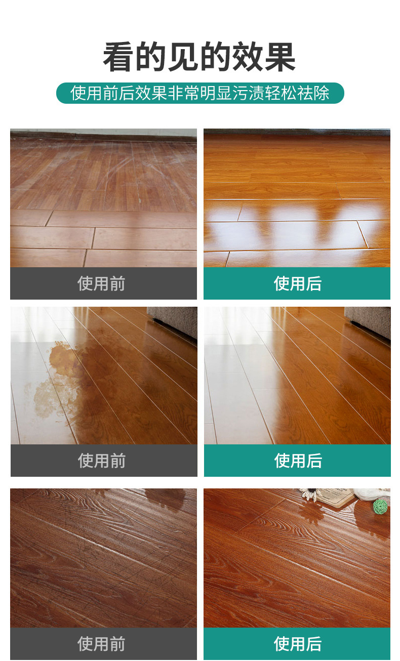 地板除垢方法