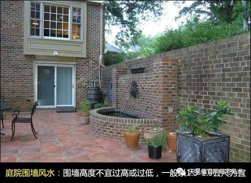 房屋围墙的风水讲究