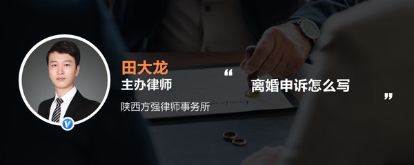 怎么申诉离婚