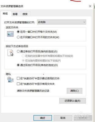 清除电脑搜索记录