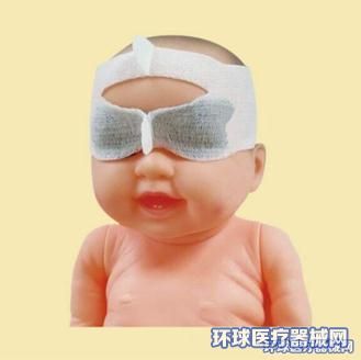 新生儿眼罩
