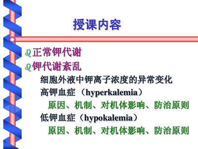 低钾血症是怎么回事