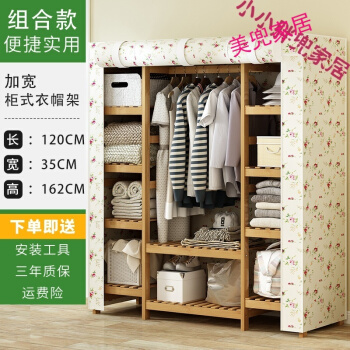 布衣柜怎么组装