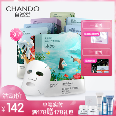 水光喜马拉雅膜法