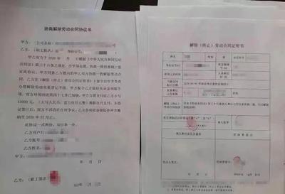 劳动解除合同证明