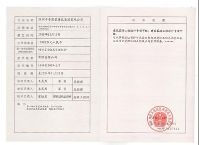 建筑装饰工程设计专项甲级资质
