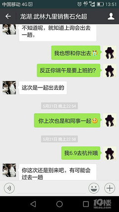 上了怀孕同事