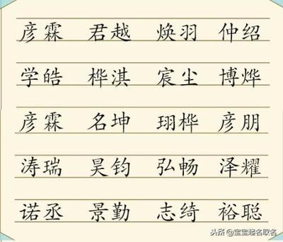 宸的男孩名字