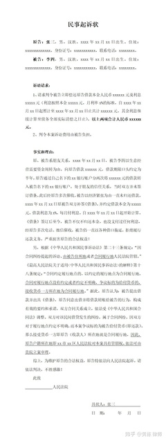 民事起诉状证据清单