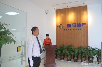 海马地产