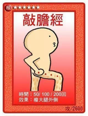 敲胆经可以瘦腿吗