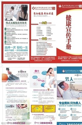 韩式包皮环切