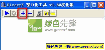 虐杀原形2窗口化