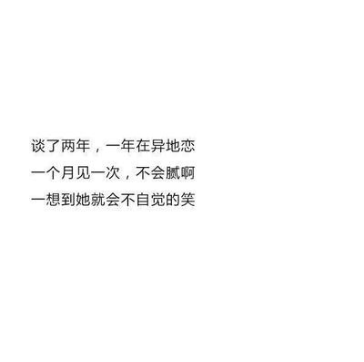 异地恋一个月见一次