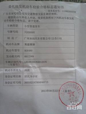 汽车年审委托书