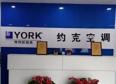 杭州约克空调