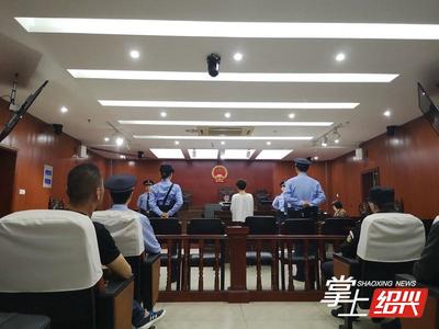 绍兴市柯桥区人民法院