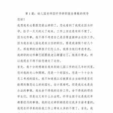 怀孕辞职报告怎么写