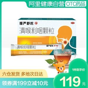 咽炎导致咳嗽吃什么药