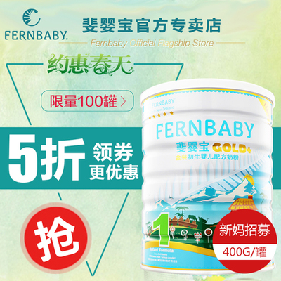 斐婴宝奶粉怎么样