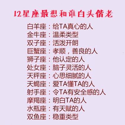 最活泼的星座女