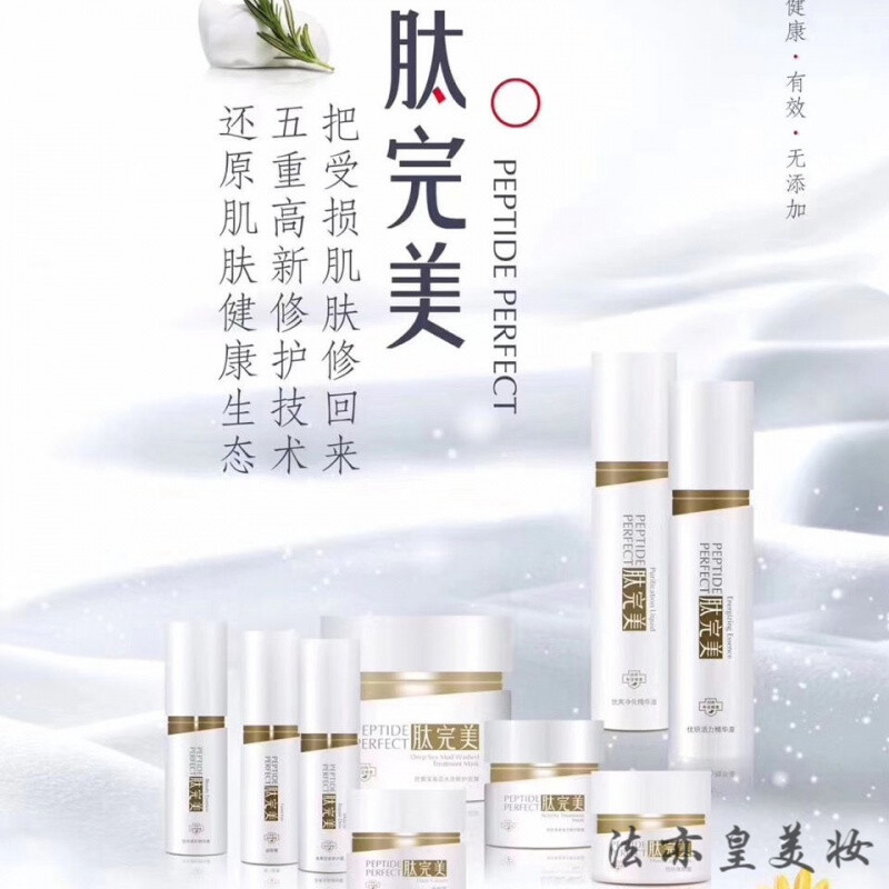 完美爽肤水的作用