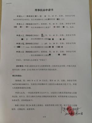 民事抗诉申请书