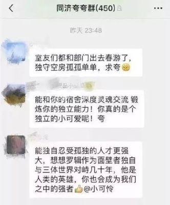 老师春游画面我怎么夸