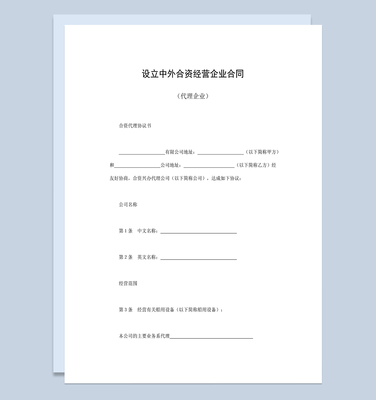 共同投资合同范本