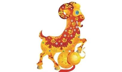 属羊三合