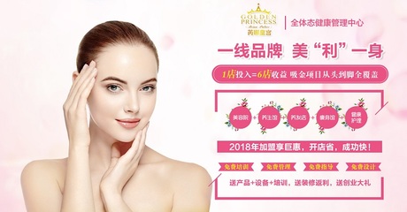 美容院一线品牌加盟