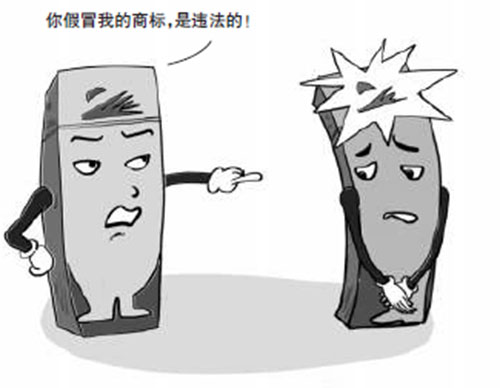 假冒注册商标案例