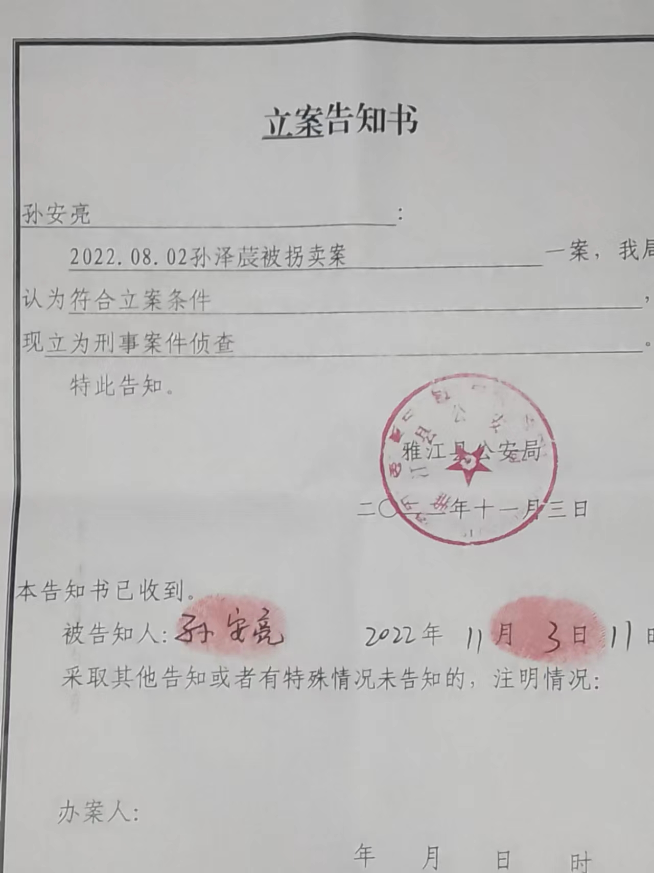 人员失踪多久可以立案