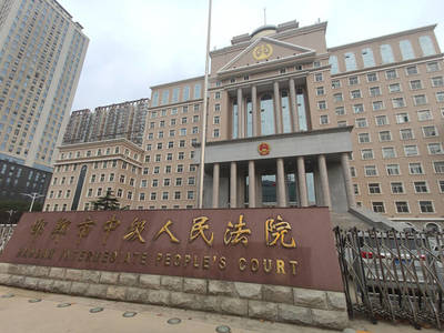 邯郸市中级人民法院