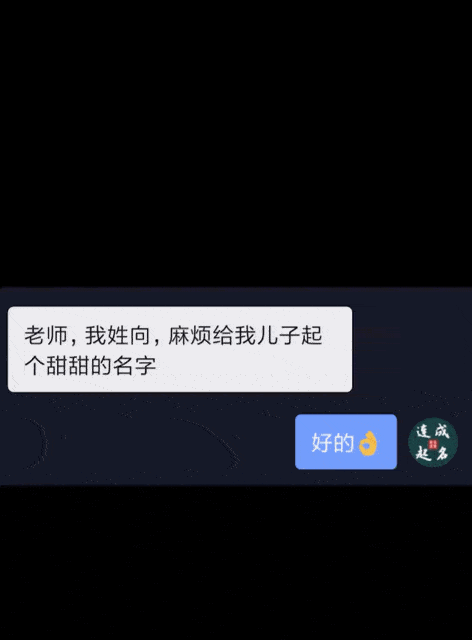 姓向取什么名字好听