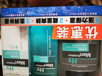 曼秀雷敦男士护肤品怎么样
