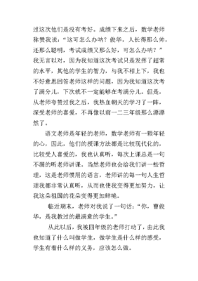 怎么写数学故事