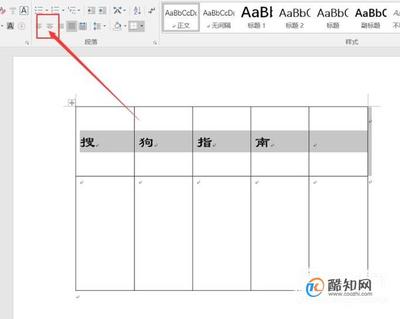 word表格如何居中