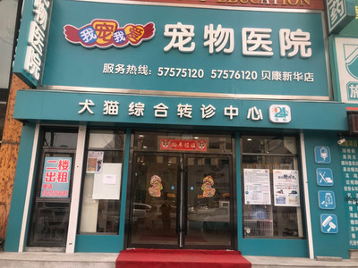 成都华阳怎么样
