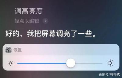 嗨siri怎么设置