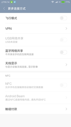 为什么没 nfc功能