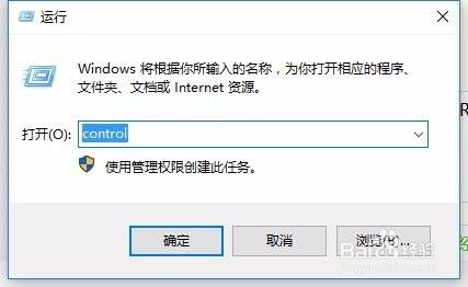 删除win10开机密码