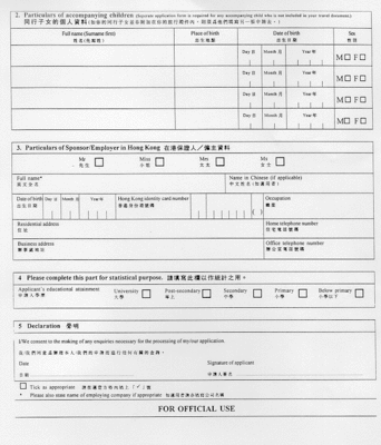 香港信用卡申请表下载