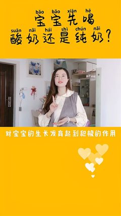 一岁半能喝酸奶吗